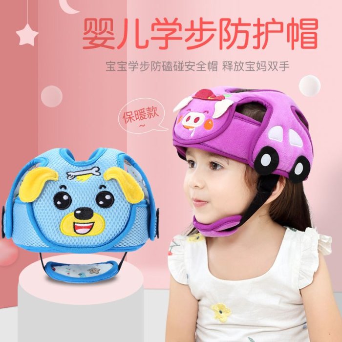 寶寶防摔頭保護帽嬰兒學步防撞帽護頭枕帽兒童安全護頭帽兒童