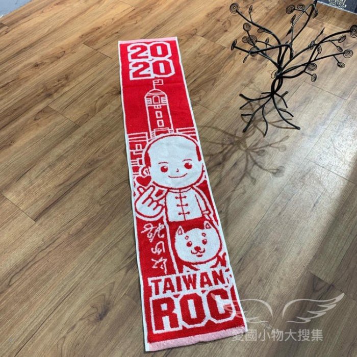 力挺! 力挺第二彈!!韓國瑜搖頭公仔+運動毛巾(隨機) 力挺價$650 韓國瑜賣菜郎 限量真人版搖頭公仔