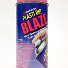 【易油網】美國原裝進口PLASTI DIP 消光漆 噴膜考漆-亮光粉紅 Blaze Pink