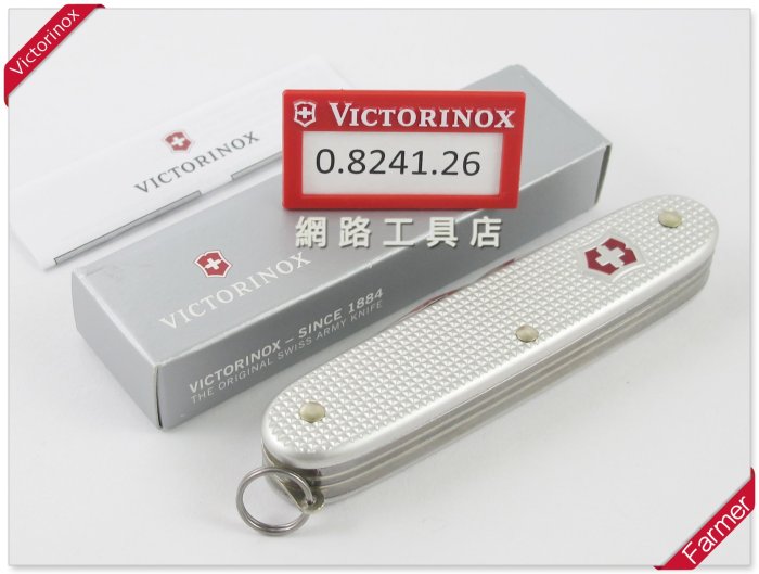 網路工具店『VICTORINOX 維氏 9用 農夫FARMER ALOX瑞士刀』(型號 0.8241.26)