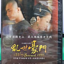 影音大批發-S41-012-正版DVD-大陸劇【亂世豪門／共10片20集】-范植偉 溫昇豪 許安安 謝欣穎(直購價)