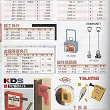 ㊣宇慶S舖㊣ 日本 EK 鍍銀不鏽鋼直尺 300m/m其他規格歡迎洽詢