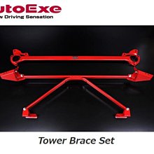 【Power Parts】AUTOEXE 前後上拉桿組 MAZDA6 GJ WAGON 2016-