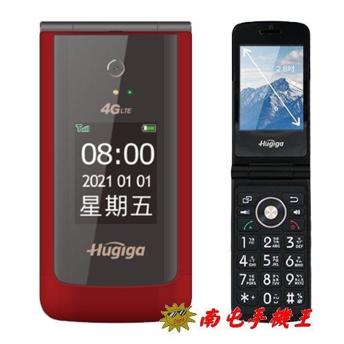 ○南屯手機王○ 鴻碁 Hugiga A8 4G LTE 經典歐風美型翻蓋機 大音量 大按鍵 老人機【直購價】