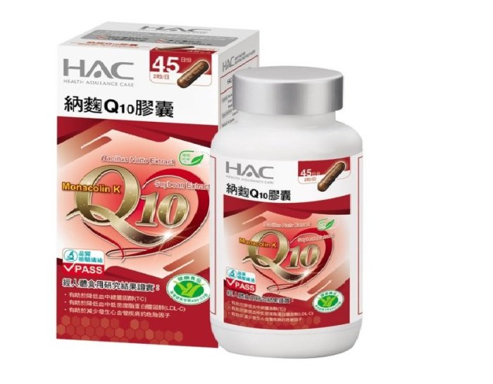 【永信HAC】納麴Q10膠囊(90粒/瓶)  納豆激酶.紅麴.大豆異黃酮.輔酵素Q10四合一完整封存膠囊