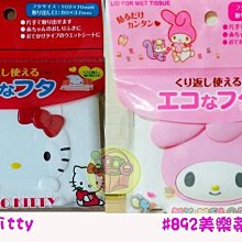 【JPGO日本購 】日本進口 三麗鷗 濕紙巾黏貼蓋 保存蓋 可重複用~Hello Kitty#885 美樂蒂#892