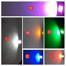 【晶站】8mm ／10mm汽車LED儀表燈 顏色 :紫 白 橘 藍 綠 紅