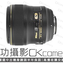 成功攝影 Nikon AF-S FX 35mm F1.4 G 中古二手 全幅小廣角定焦鏡 高畫質 大光圈 人像鏡 保固半年 35/1.4