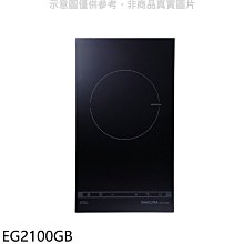 《可議價》櫻花【EG2100GB】單口IH感應爐EG2100GIH爐(全省安裝)(送5%購物金)