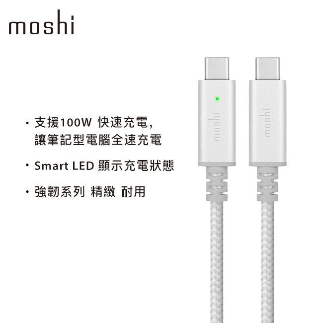 MOSHI Integra™ 強韌系列 USB-C 充電編織線 Smart LED款 鋁製外殼設計 附束線帶 有保固