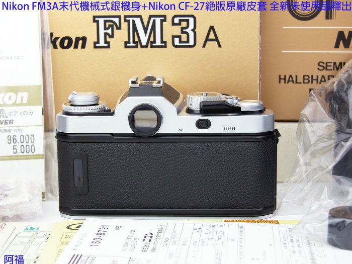 お洒落無限大。 Nikon ボディ FM3a 【美品】 cropsresearch.org カメラ