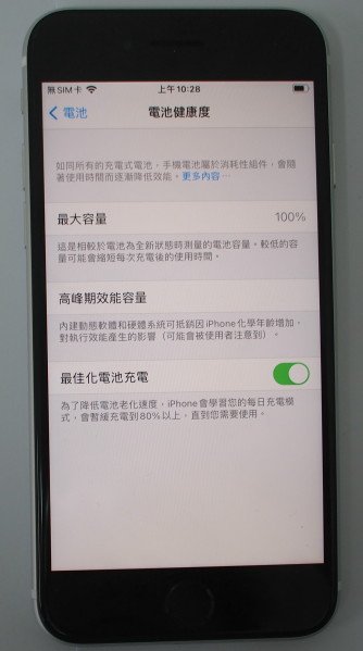 [崴勝3C] 保固到2023年2月9日 二手 健康度 100% Apple iphone SE 2 64G 二代 白色