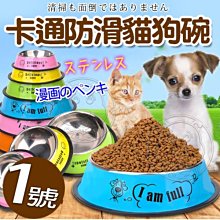 【🐱🐶培菓寵物48H出貨🐰🐹】dyy》寵物不銹鋼卡通防滑耐摔貓狗碗1號直徑10.5cm顏色隨機出貨特價49元蝦