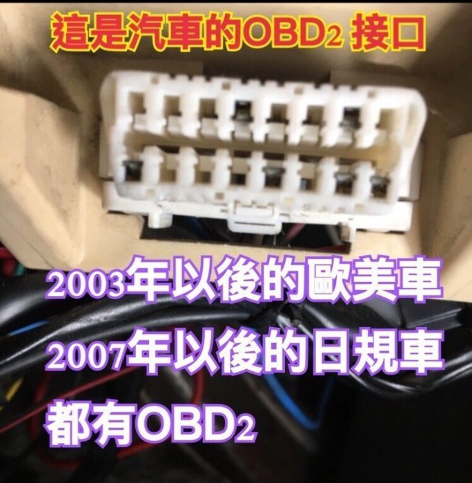 @附發票&保固一年 【P12抬頭顯示器】  OBD2 HUD 車用 液晶顯示 高清顯示 測電壓 里程 時速 油耗