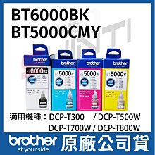 brother 原廠盒裝填充墨水 BT6000BK+BT5000C/M/Y四色一組T300/T500W