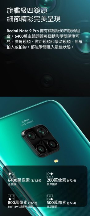 小米 紅米Note9 Pro (6G+128G) 台灣小米公司貨 聯強保一年 板橋 可面交 請看關我 紅米note