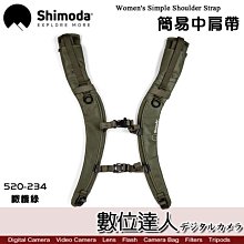 【數位達人】Shimoda女用簡易中肩帶 綠色 Women's Simple Shoulder Strap/E30X50