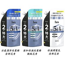 【JPGO】日本進口 P&G H&S 5in1洗髮精/潤髮乳 特大補充包 560g~三款