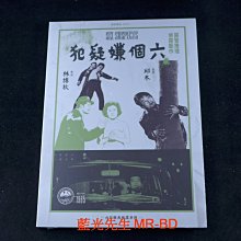 [DVD] - 林摶秋 經典台語電影數位修復：六個嫌疑犯 Six Suspects ( 國影正版 )