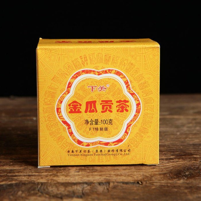 2013年下關金瓜貢茶 FT特制版 5盒500克  雲南普洱茶生茶下關沱茶