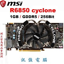 微星R6850 Cyclone 1GD5顯示卡、ATI HD 6850繪圖晶片、1GB、DDR5、256Bit、拆機良品