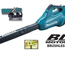 [家事達] MAKITA-DUB362Z 牧田 36V 充電式強力吹風機-單主機 特價 (附5.0A電池*1及充電器*1