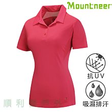 山林MOUNTNEER 女款透氣排汗上衣 31P28 深玫紅 排汗衣 休閒服 POLO衫 OUTDOOR NICE