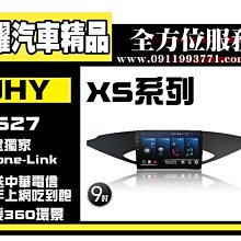 虎耀汽車精品~JHY X27 XS27 MITSUBISHI系列專用機