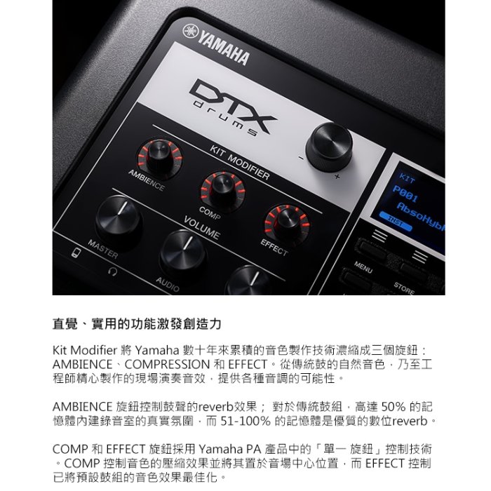 小叮噹的店 -Yamaha DTX6K-X 電子鼓 DTX6系列 電子套鼓 贈鼓毯/鼓棒/耳機 原保一年