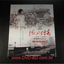 [藍光BD] - 海上傳奇 I Wish I Knew 首批書本紀念版 - 賈樟柯作品 - 上海的美麗傳說