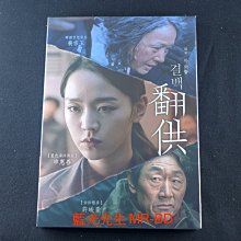[藍光先生DVD] 翻供 Innocence ( 得利正版 )