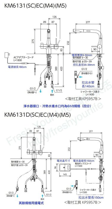 浄水器  KVK製（KVK）KM6131DECM4　ビルトイン浄水器用シングルシャワー付混合栓（センサー）一般地用 - 1