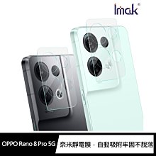 強尼拍賣~Imak OPPO Reno 8 Pro 5G 鏡頭玻璃貼  (兩片裝)鏡頭膜 鏡頭貼