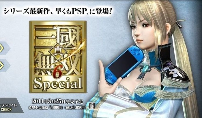 PSP 真三國無雙6 ~ SP特別版~ 另有PS2 戰國無雙無雙蛇魔無雙OROCHI 