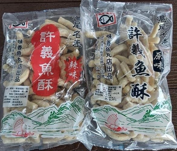 ［淡水谷哥］天天可出貨😙許義魚酥 魚酥羹