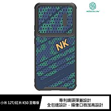 鏡頭彈蓋設計!強尼拍賣~NILLKIN 小米 12T/紅米 K50 至尊版 鋒尚 S 保護殼