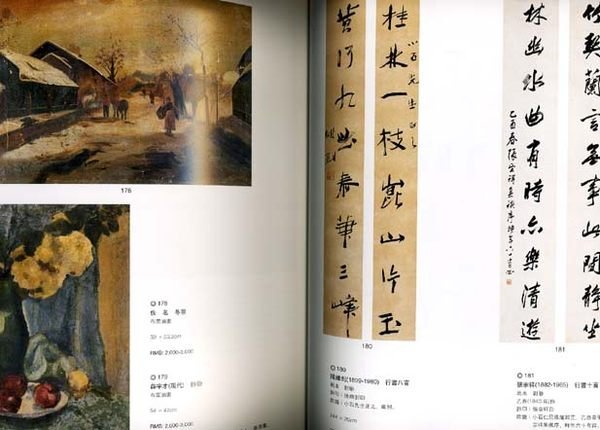 【藏家釋出】上海工美國拍《2002年春季拍賣 ◎ 中國近代書畫專刊》收藏家的最佳工具書