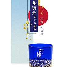 日本原裝【總代理公司貨】田島硝子 富士山杯 金箔冷酒杯 琉璃 櫻花 漆黑