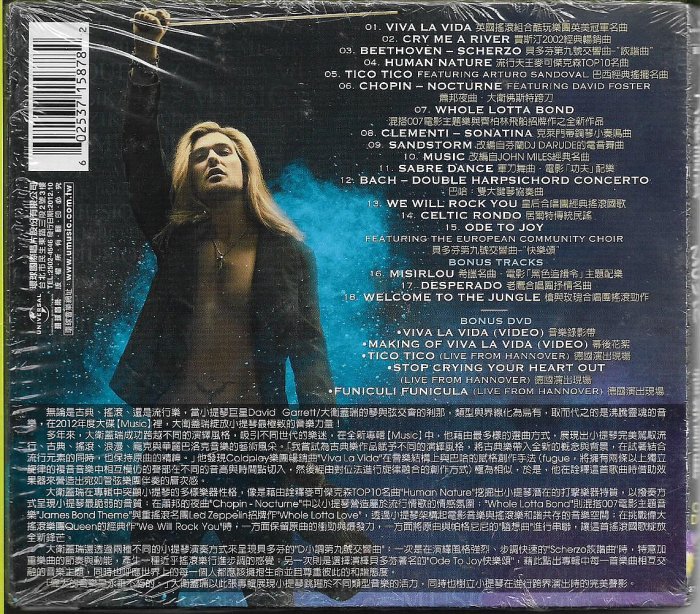 【全新未拆，清庫存】David Garrett 大衛蓋瑞：Live in Concert 音樂聖殿演奏會《CD+DVD》