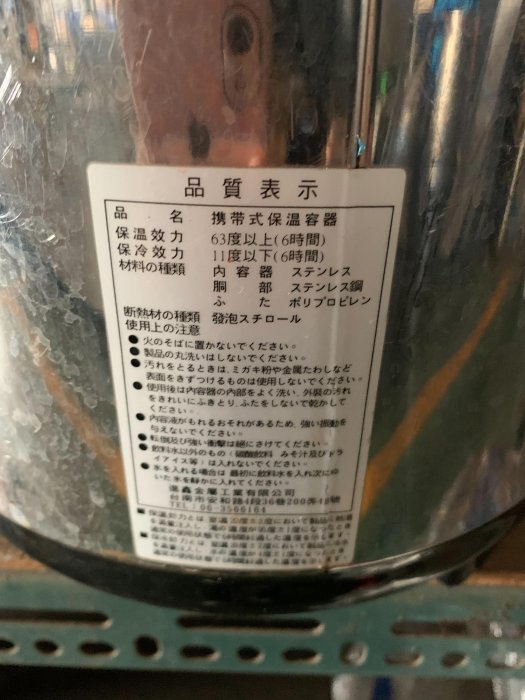 桃園國際二手貨中心---日式不銹鋼保溫茶桶   飲料保溫桶  保冰桶  10L