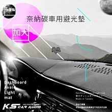 i8A【奈納碳避光墊-加大】台灣製 KIA 15-CARENS 2.0 標誌 3008休旅5人 5008 休旅7人