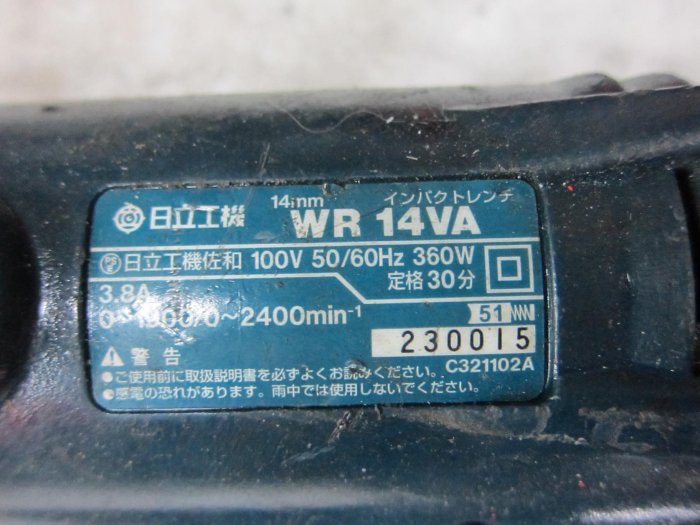 阿銘之家(外匯工具)中古/二手電動套筒板手4分角-日立-WR14VA-4