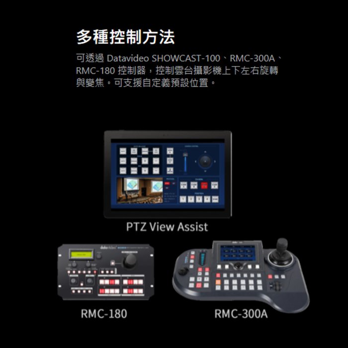 怪機絲 24期 datavideo洋銘 PTC-280 NDI 4K雲台攝影機 50/60p PTZ攝影機 專業直播