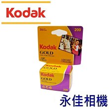 永佳相機_Kodak 柯達 GOLD 200 135負片 200度彩色軟片 GB 2025.01 (1)