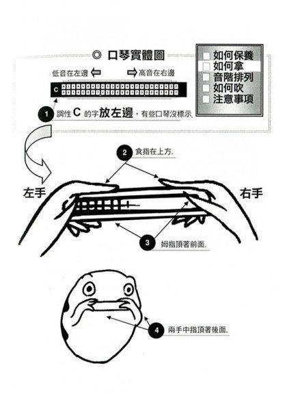 【599免運費】口琴18招：初學變高手　全音樂譜出版社 CY-O101 大陸書店