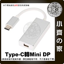 TYPE-C TO miniDP 轉換線 USB3.1 typec 1080p 高清轉接 影音傳輸器 轉接器 小齊的家