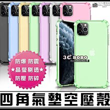 [190 免運費] 蘋果 iPhone 13 mini 四角空壓殼 全透明殼 保護殼 i13mini 防摔殼 金色 灰色