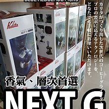 kalita next g-優惠推薦2023年11月| Yahoo奇摩拍賣