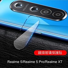 *Phone寶*Realme5/Realme5 pro/Realme XT 鏡頭玻璃貼 鏡頭貼 保護貼 2.5D