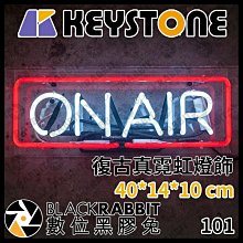 數位黑膠兔【Keyston ASSP100 復古真霓虹燈飾(ON AIR) 】復古 美式 霓虹 燈管 裝飾